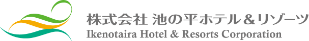 株式会社池の平ホテル&リゾーツ